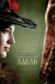 Постер Необычайные приключения Адель (2010)